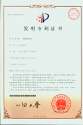 中国发明专利“蝎原肽药